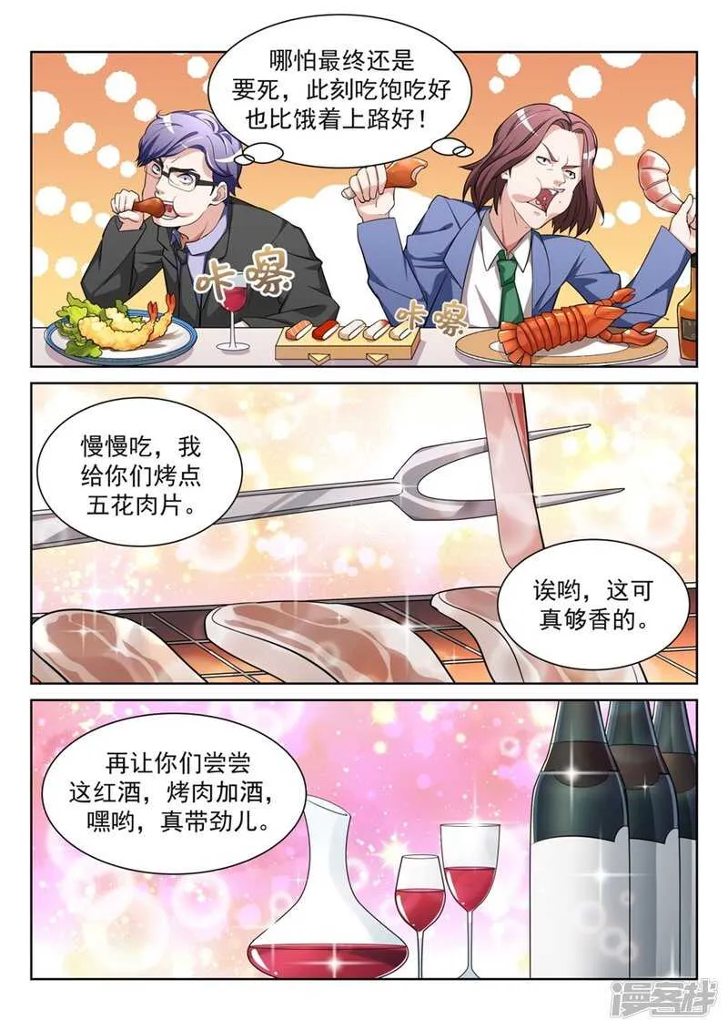 今天谁是爸爸 第6页