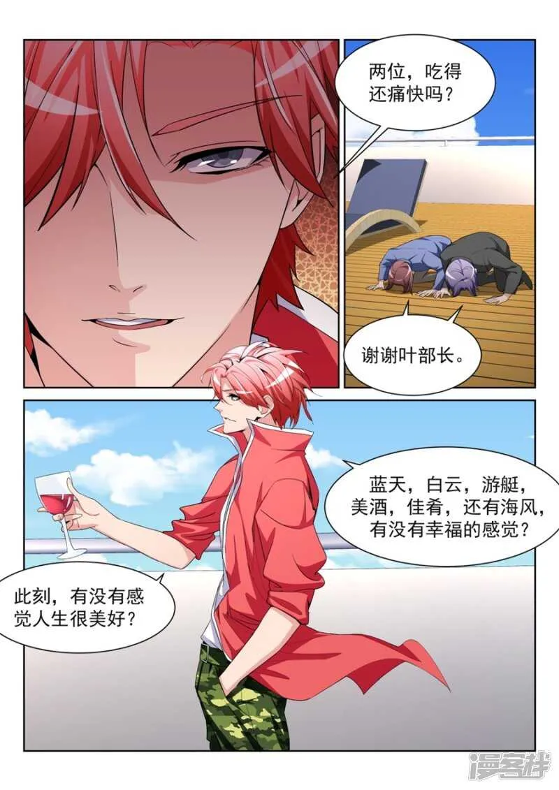 今天谁是爸爸 第7页