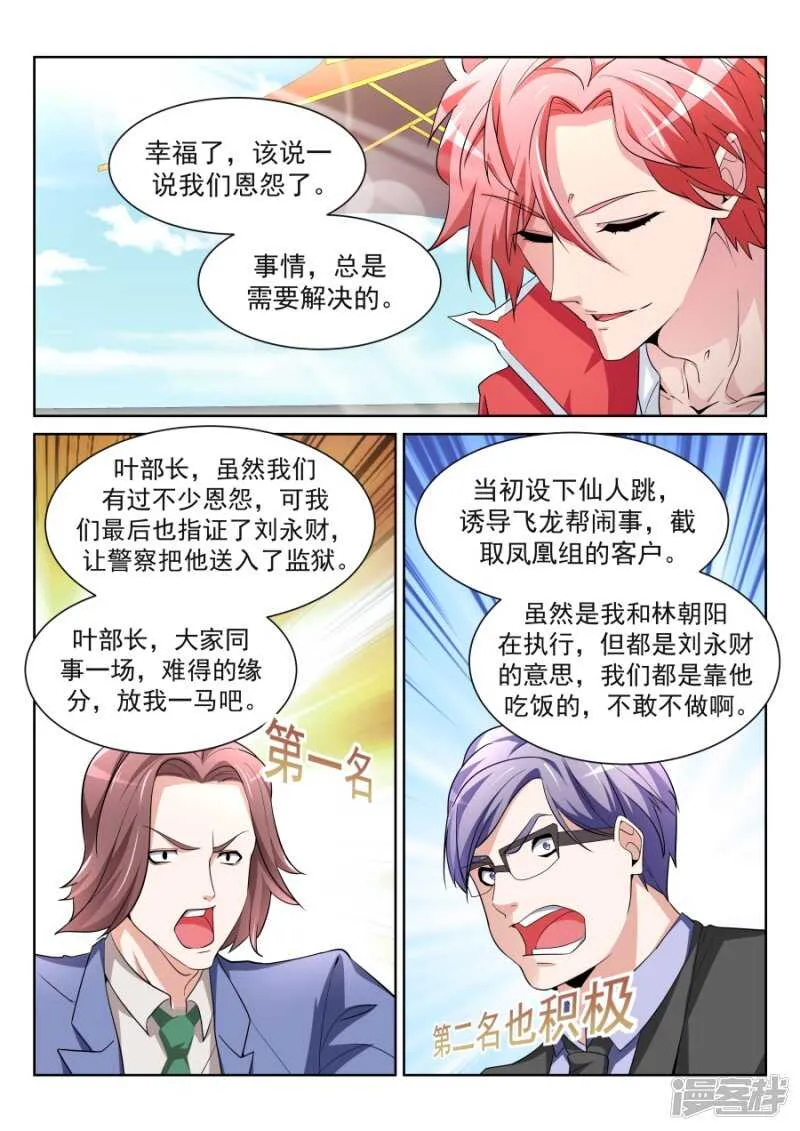 今天谁是爸爸 第8页