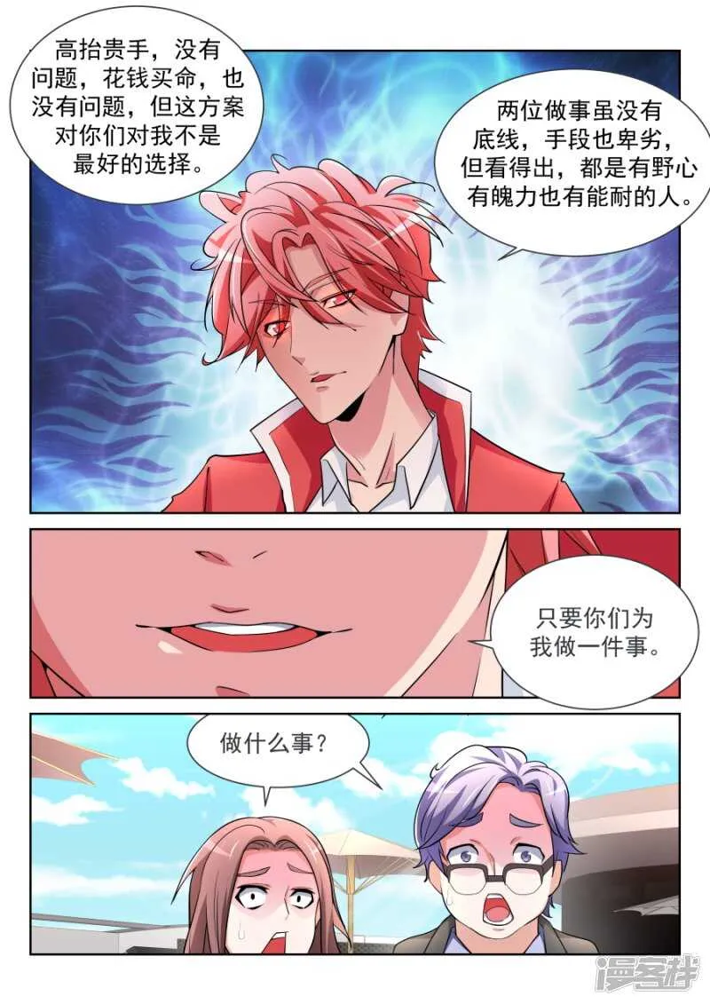 今天谁是爸爸 第10页
