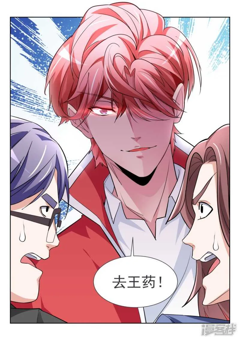 今天谁是爸爸 第11页