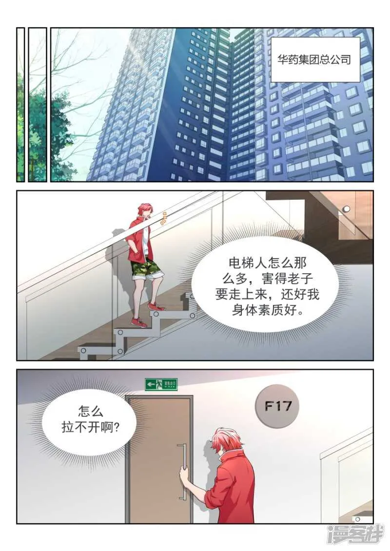今天谁是爸爸 第12页