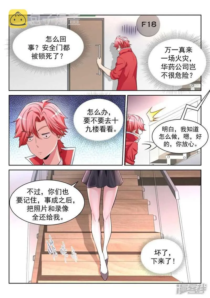 今天谁是爸爸 第13页