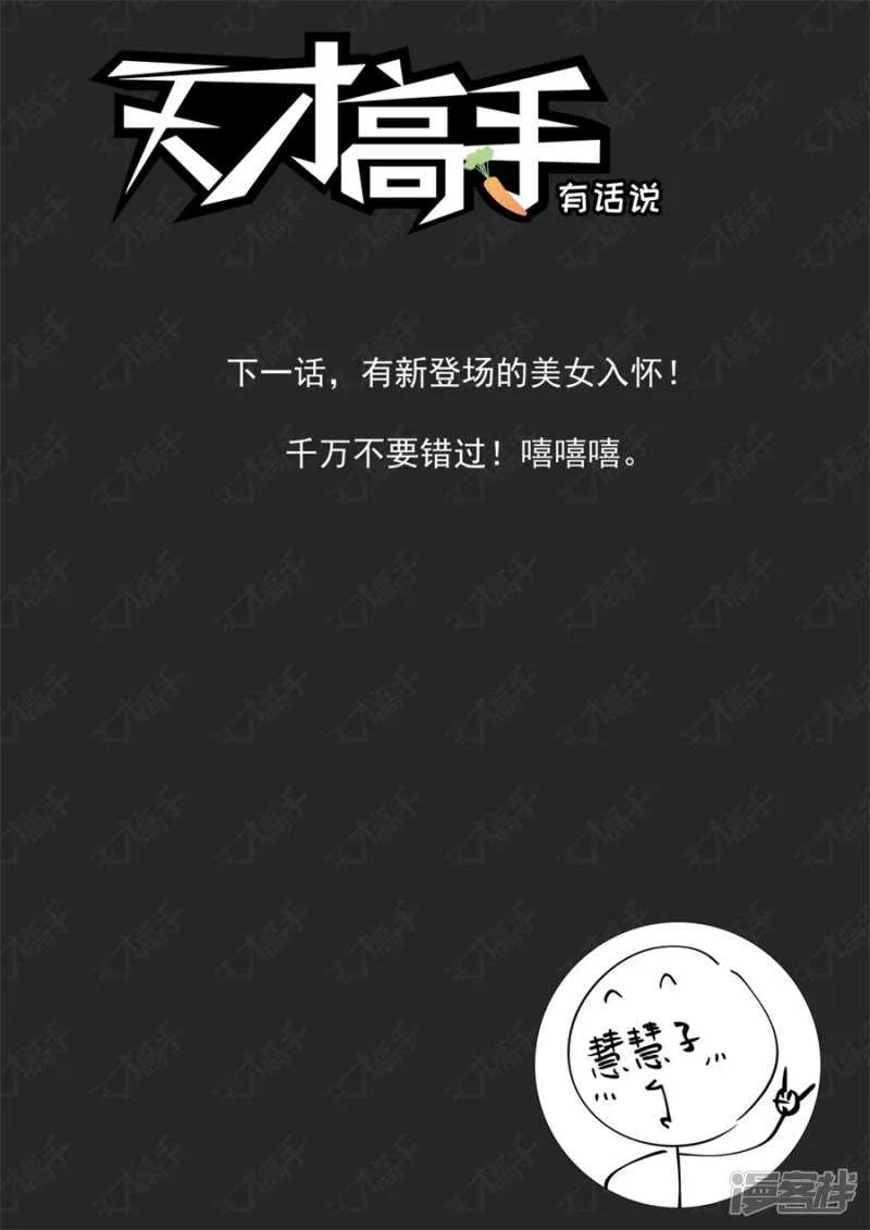 今天谁是爸爸 第14页