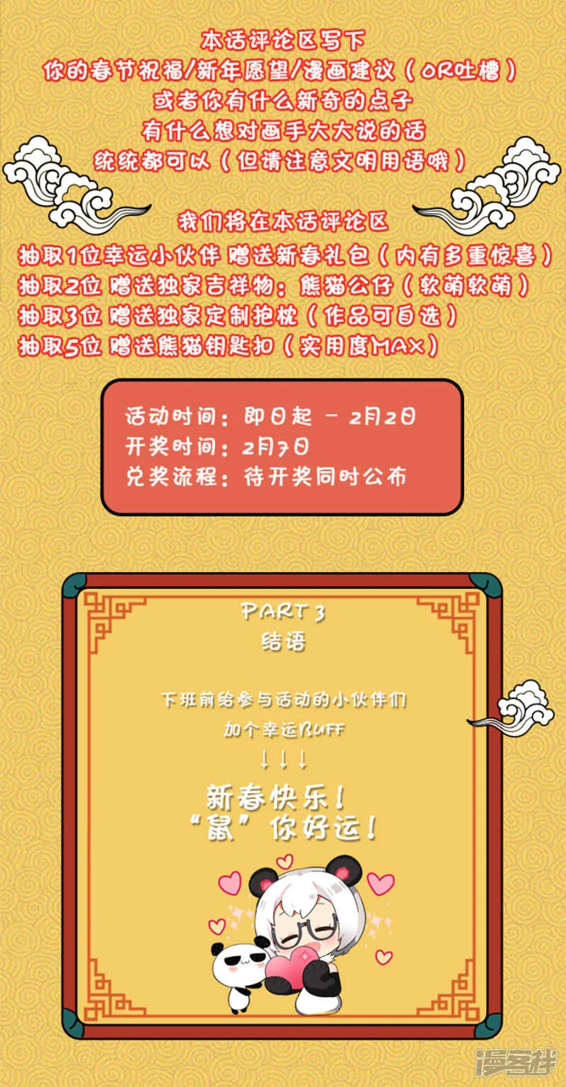 漂亮的玲玲 第3页