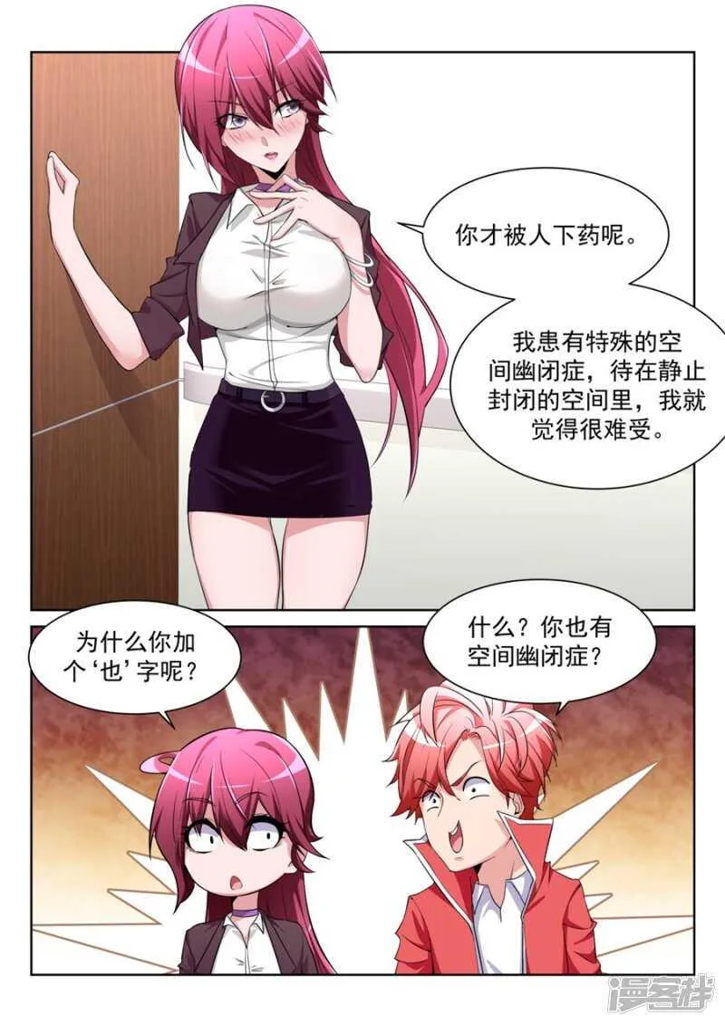 我的小情人 第2页