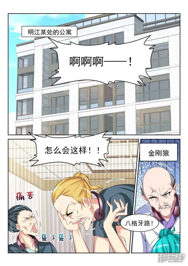 我的小情人 第12页
