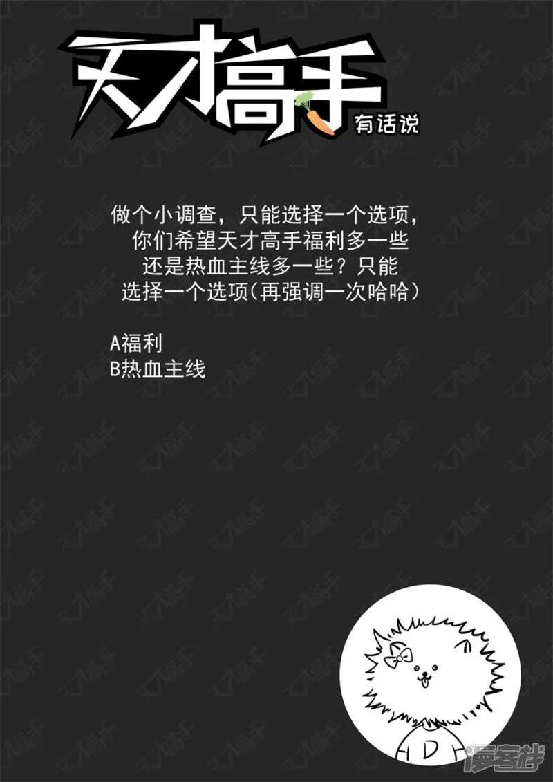 我的小情人 第14页