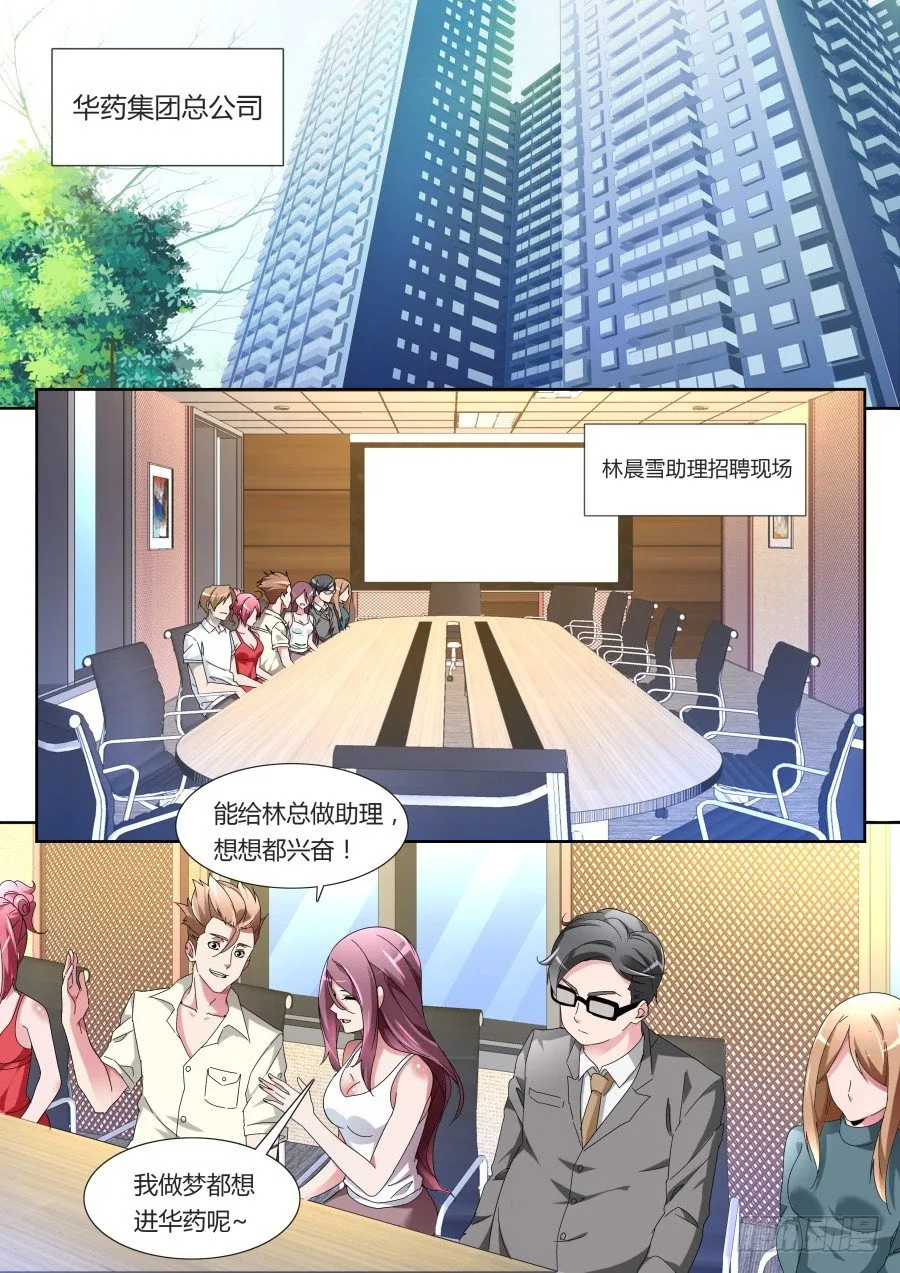 都被我轰走了 第2页