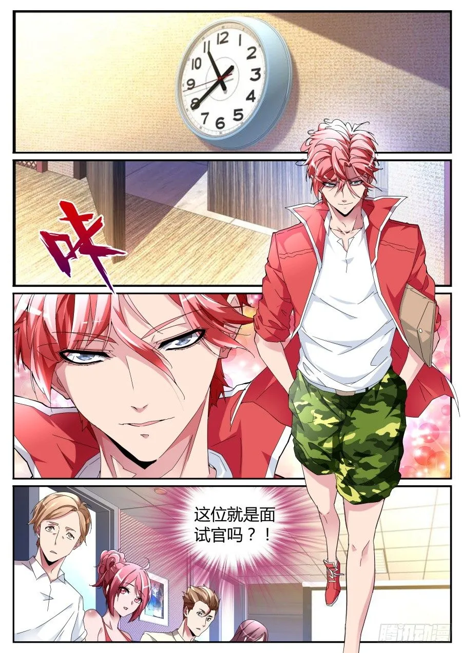 都被我轰走了 第3页