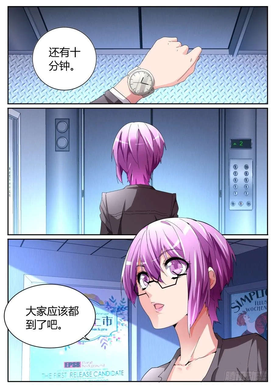 都被我轰走了 第9页