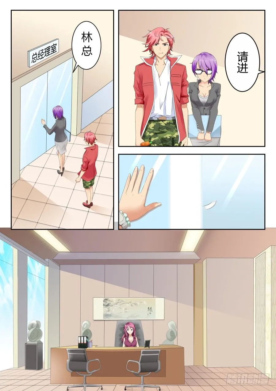 越多越妩媚 第1页