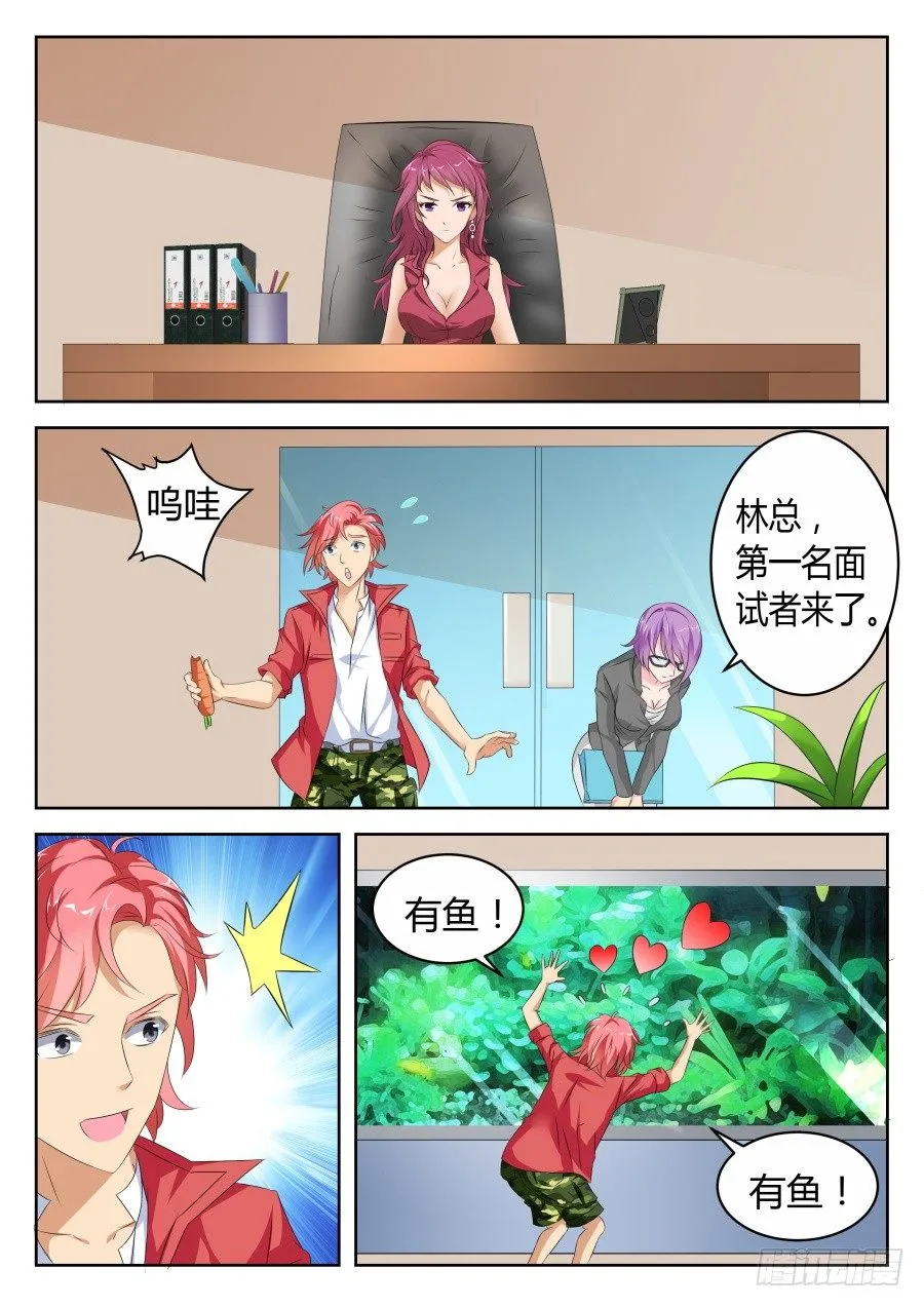 越多越妩媚 第2页