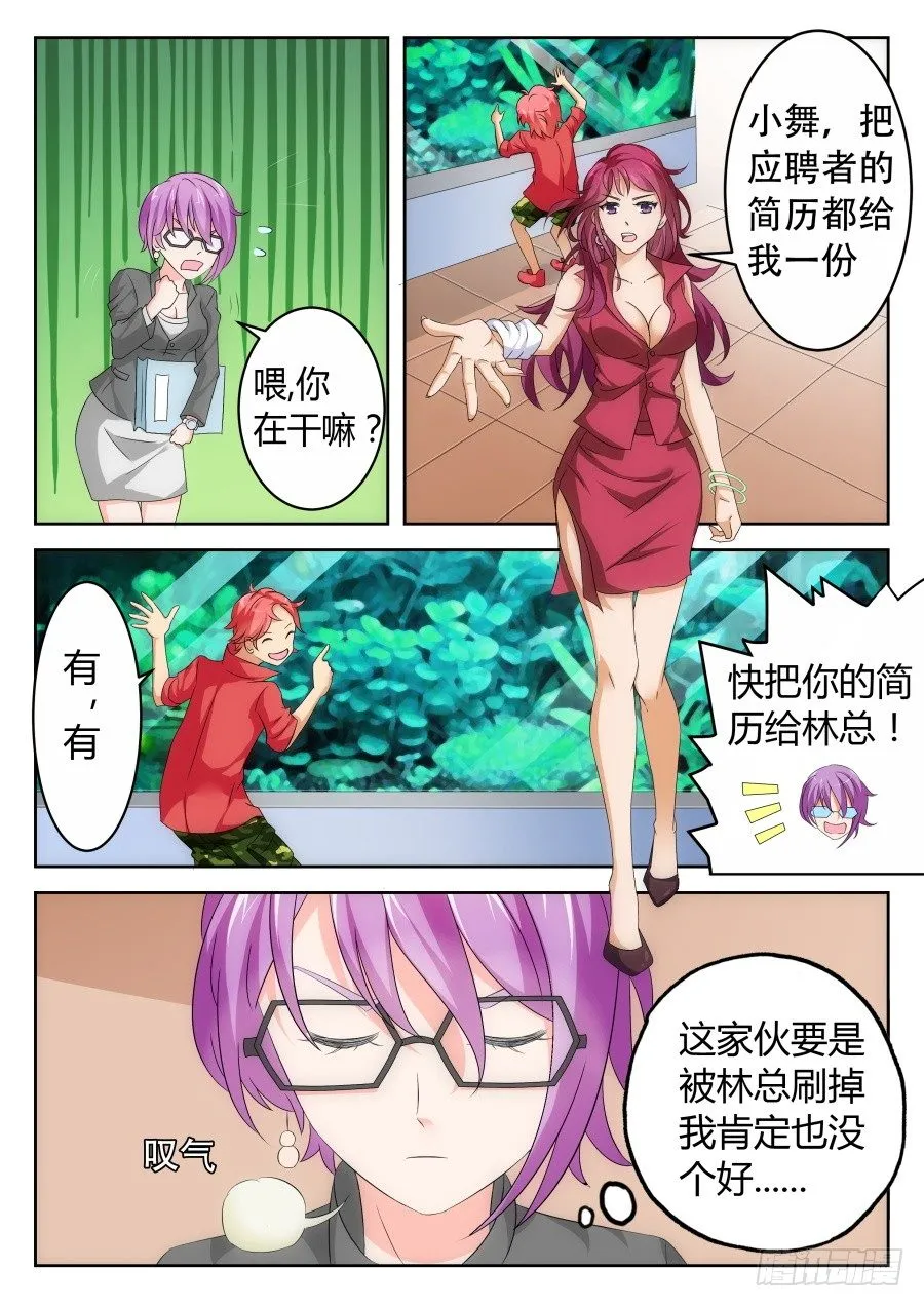 越多越妩媚 第3页