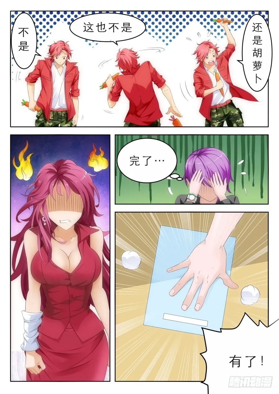 越多越妩媚 第4页