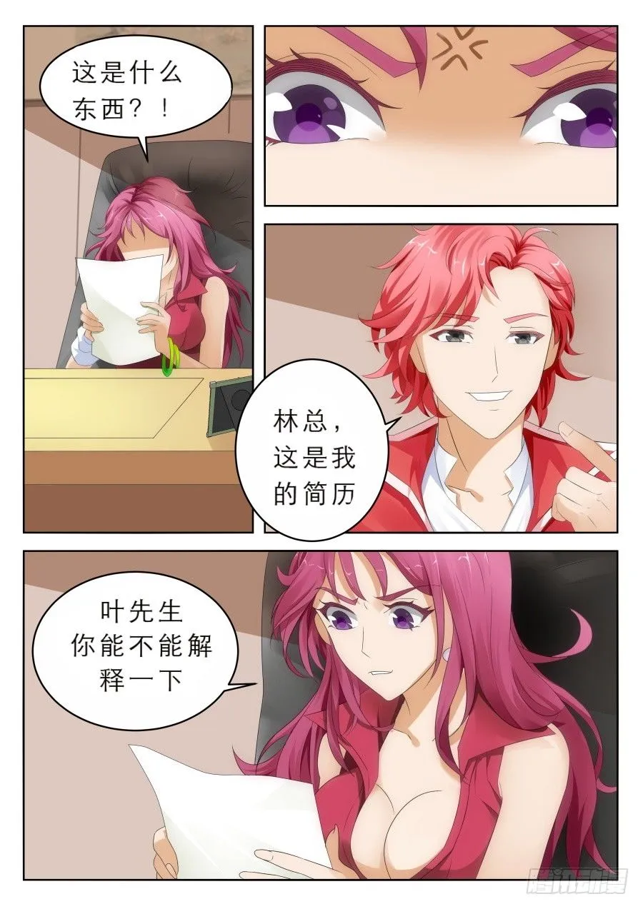 越多越妩媚 第5页