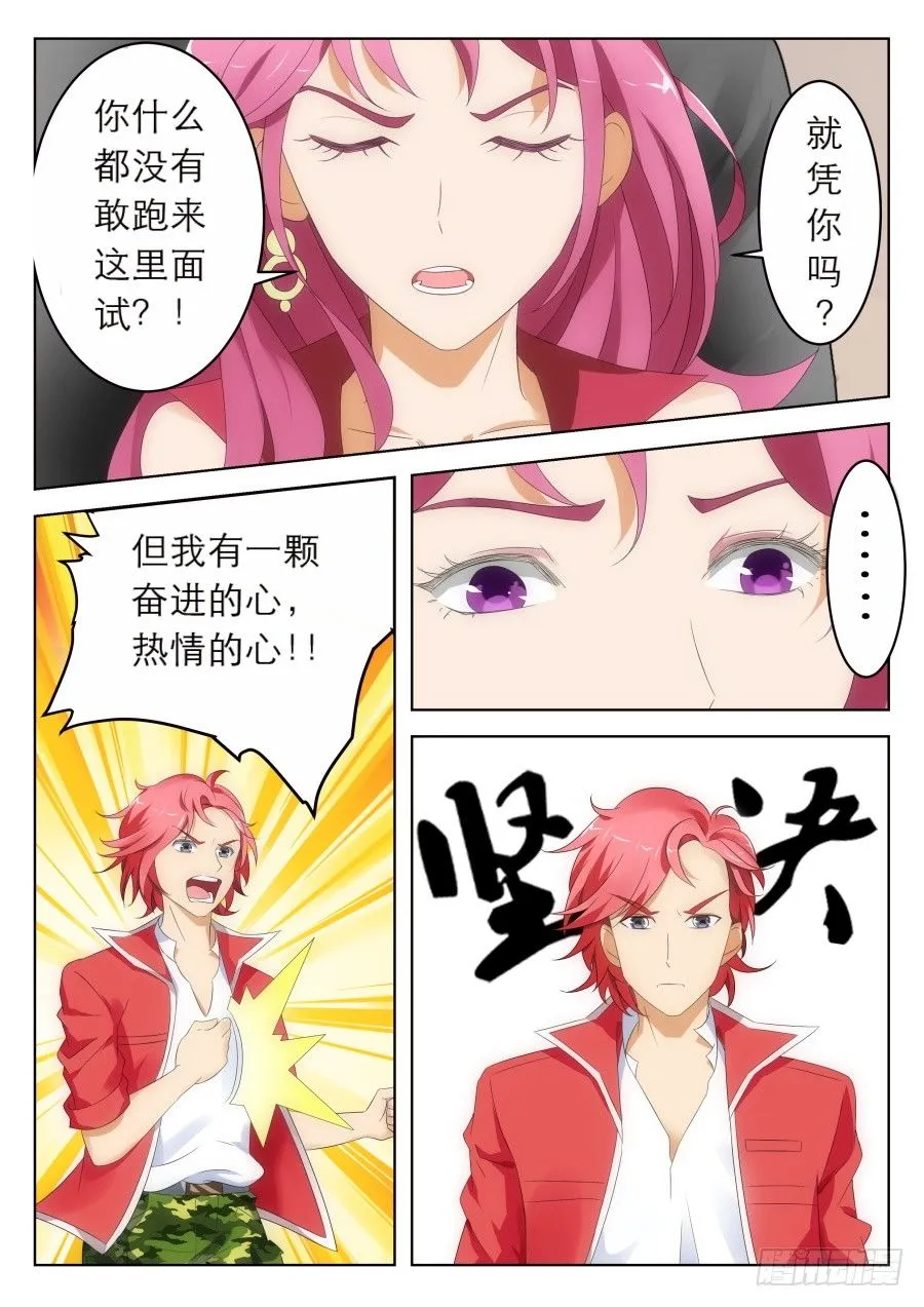 越多越妩媚 第7页