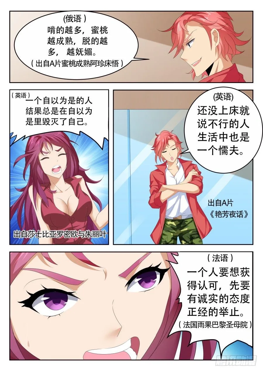 越多越妩媚 第9页