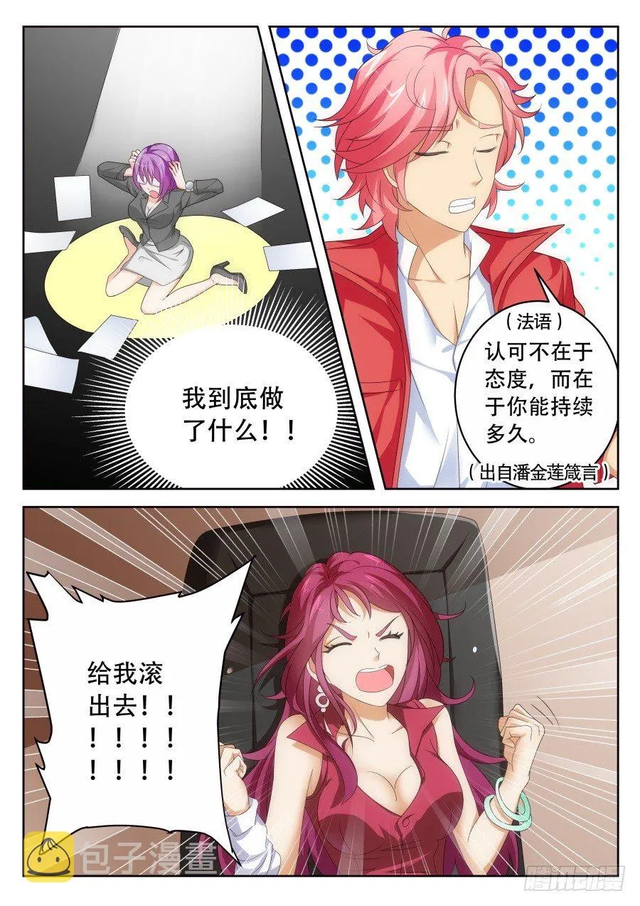 越多越妩媚 第10页