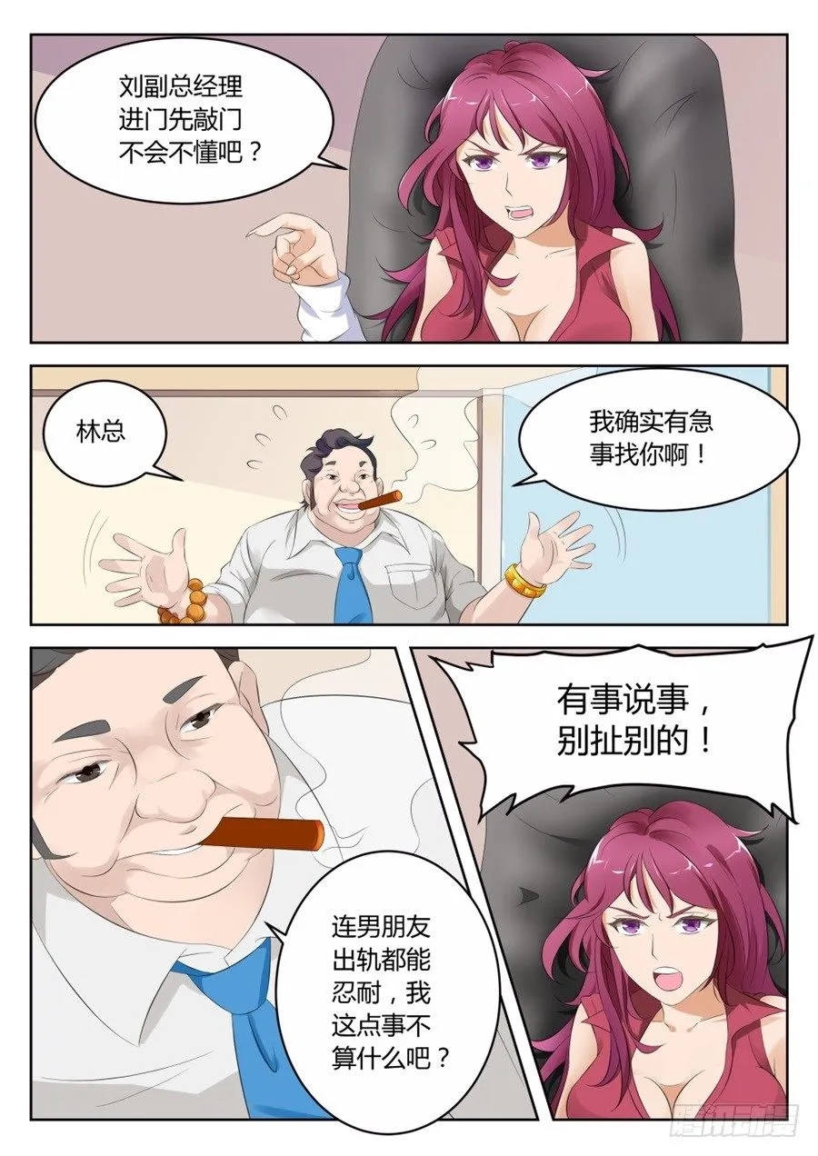 一笔大生意 第2页