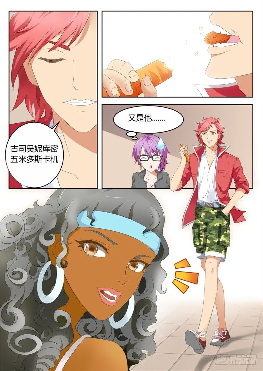 一笔大生意 第7页