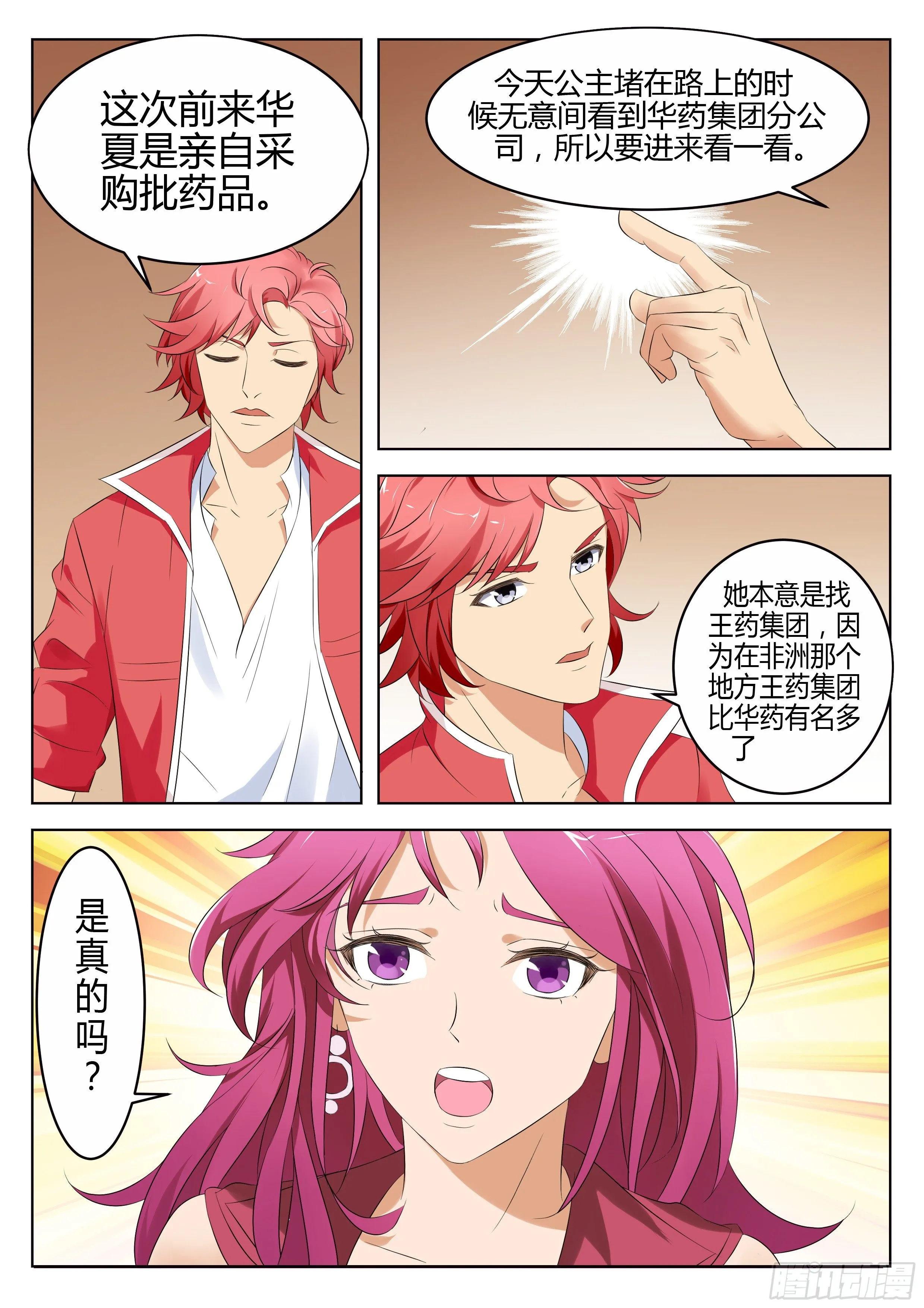 资深翻译的鉴定 第1页