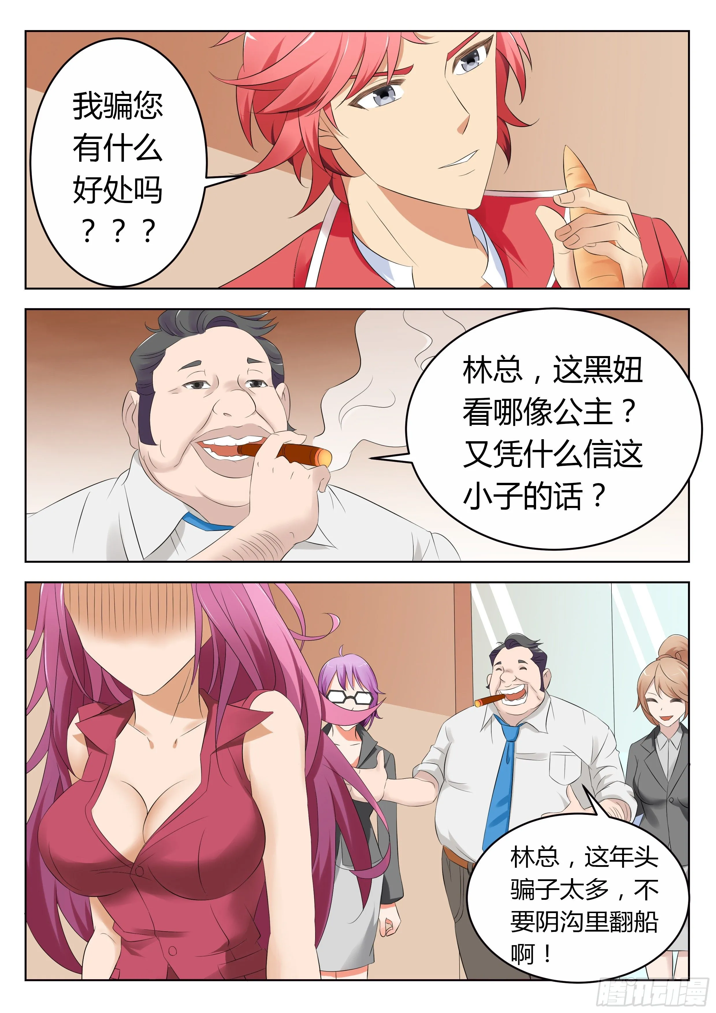 资深翻译的鉴定 第2页