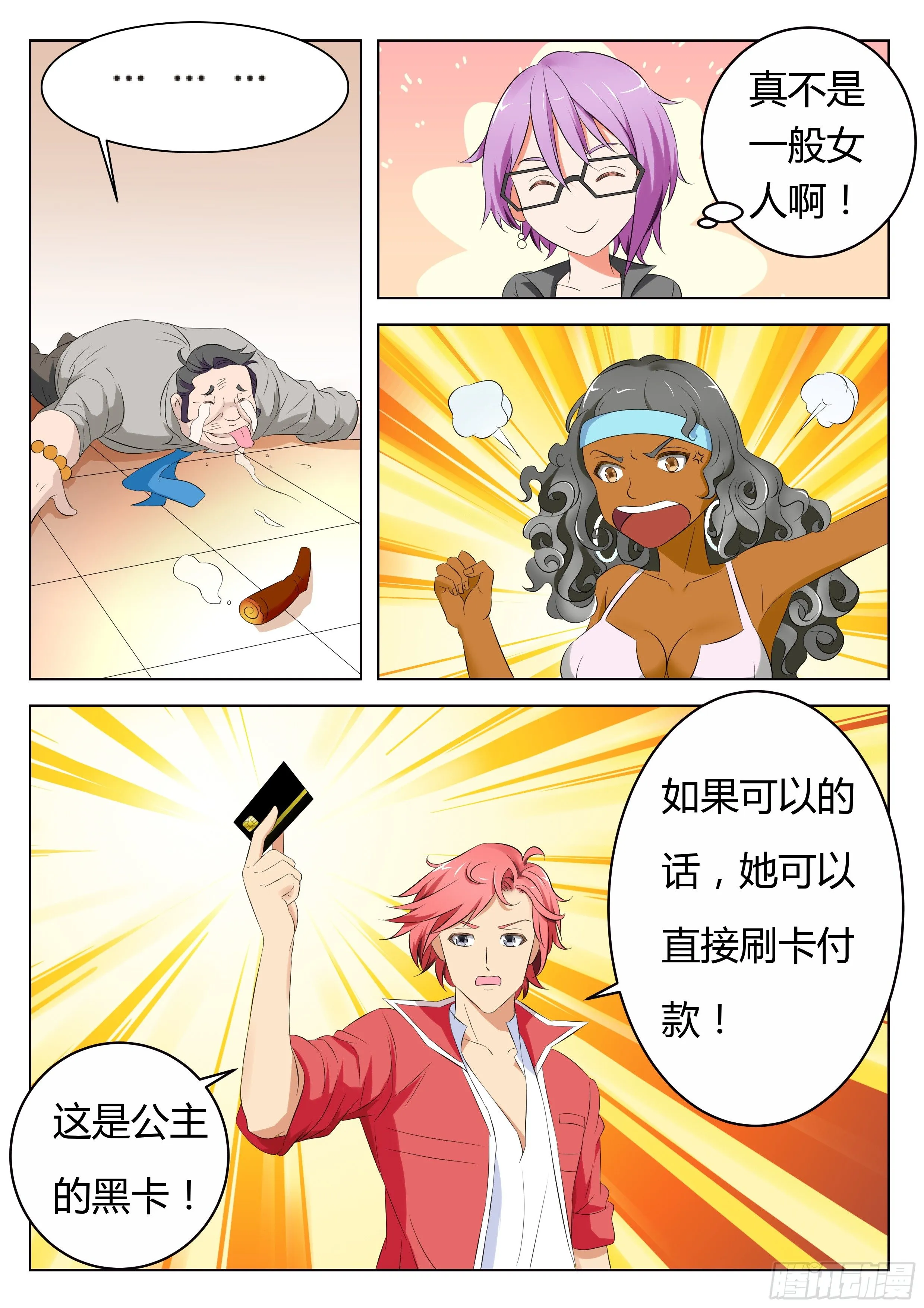 资深翻译的鉴定 第10页