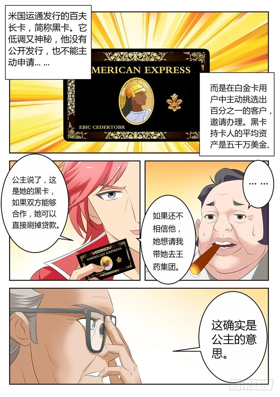 黑卡 第1页