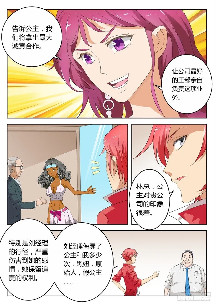 黑卡 第2页