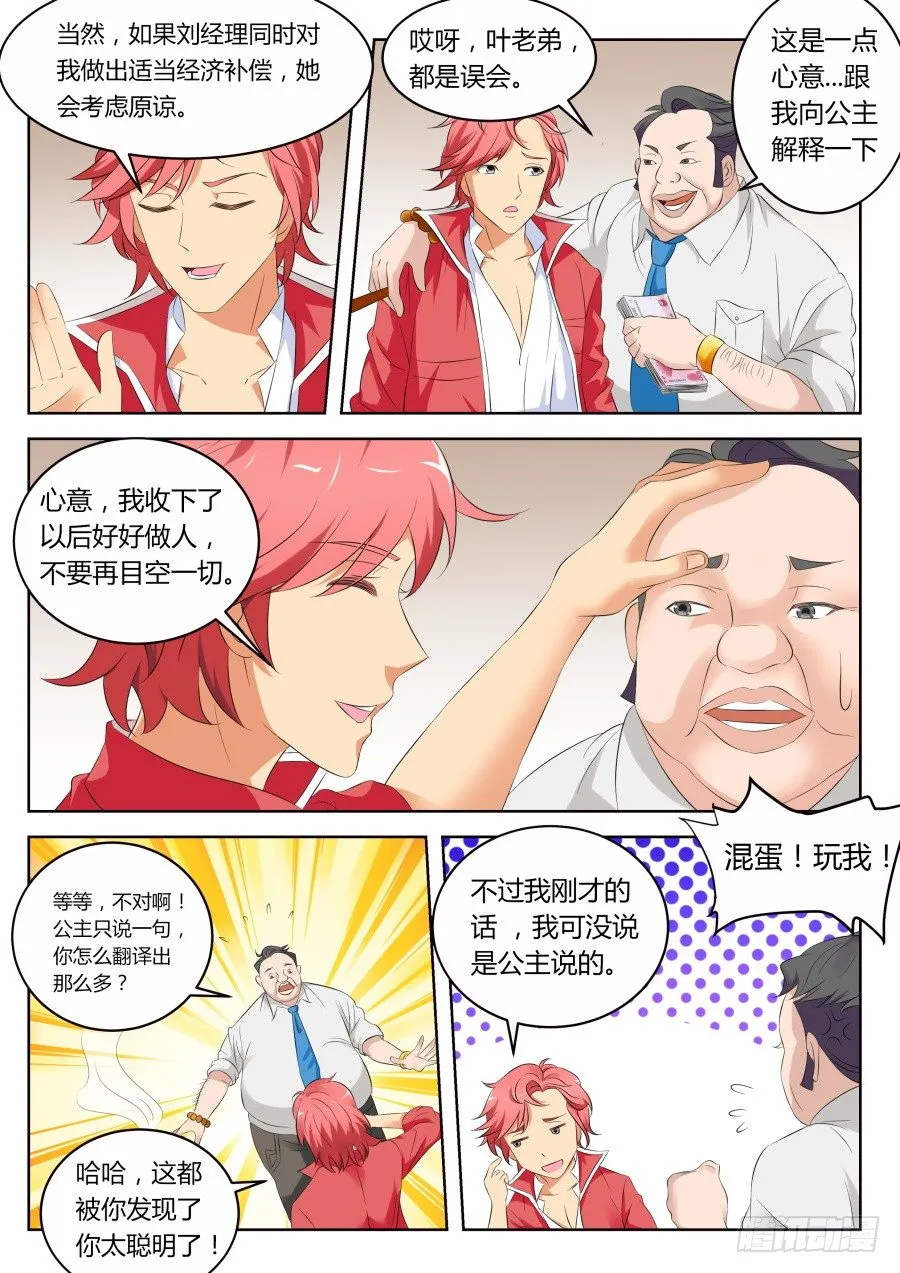 黑卡 第3页