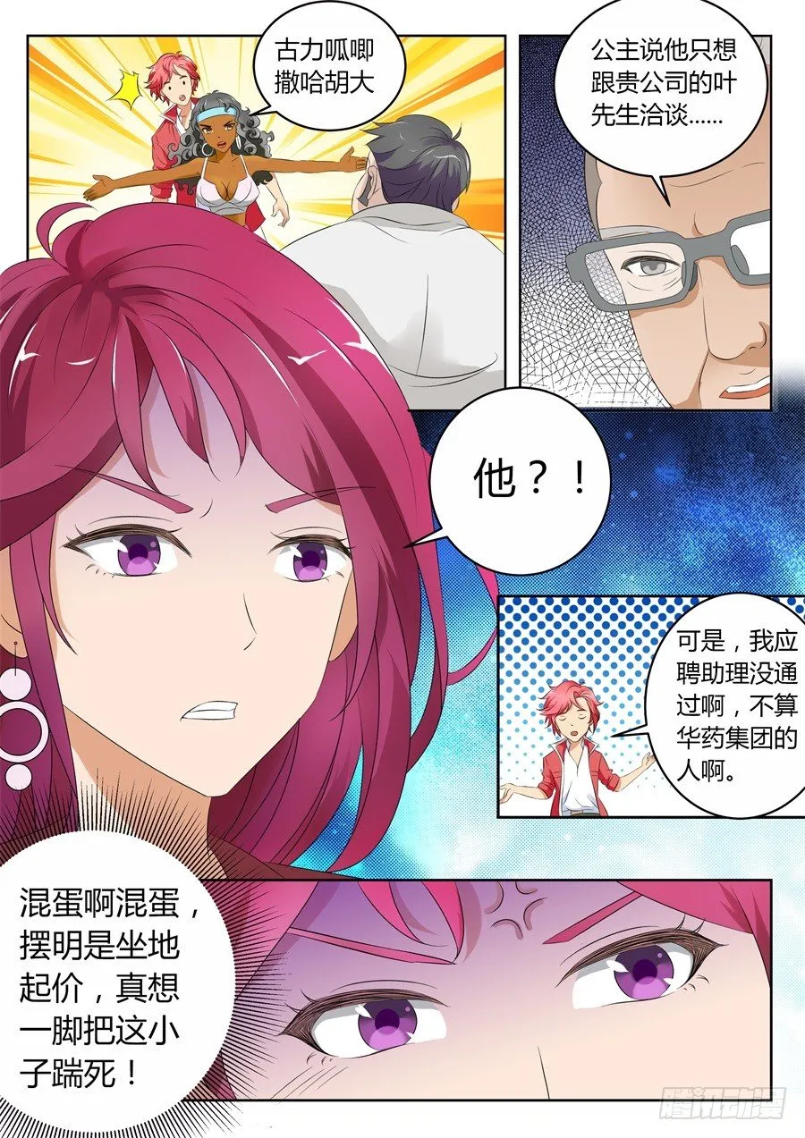 黑卡 第4页