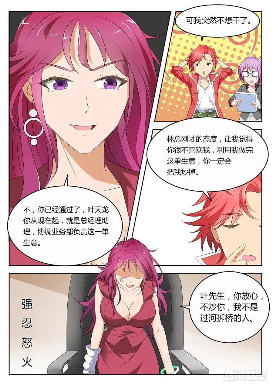 黑卡 第5页