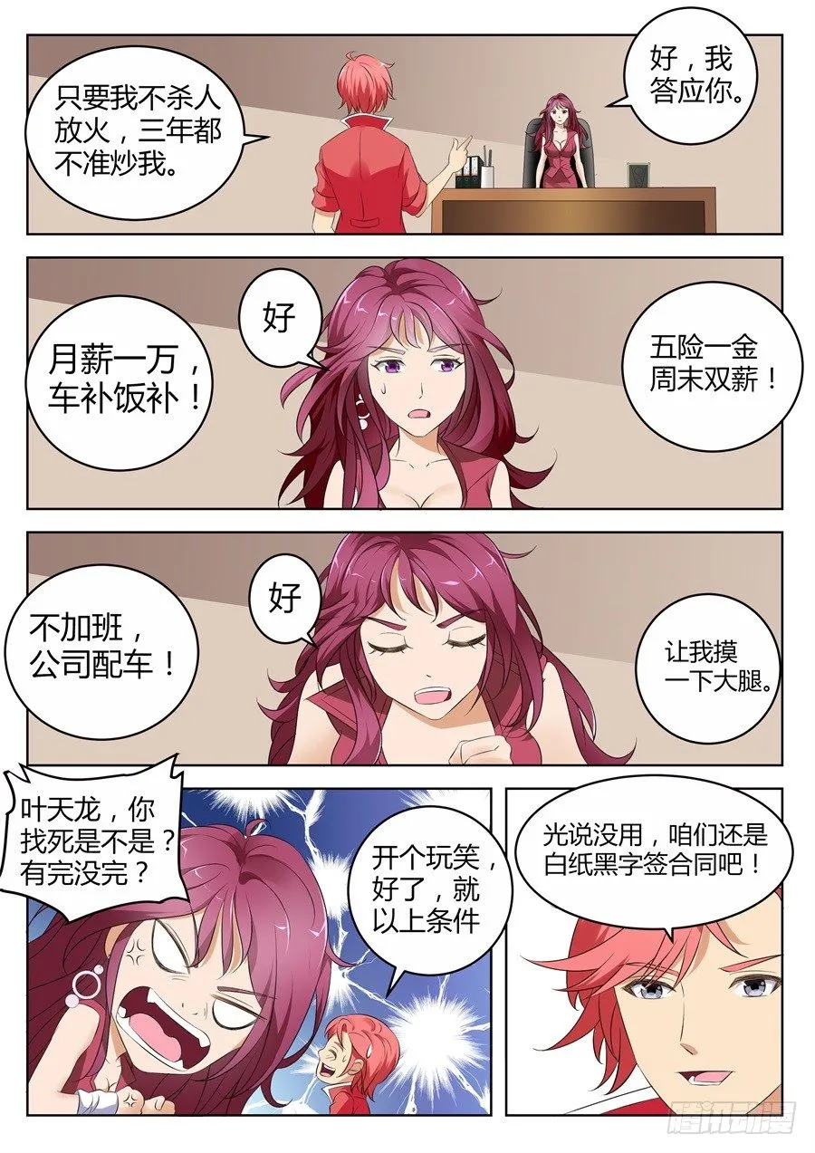 黑卡 第6页