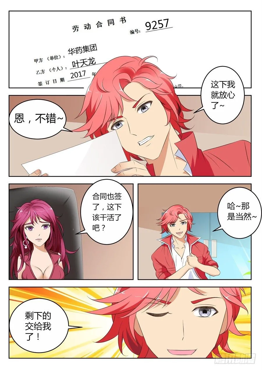 黑卡 第7页