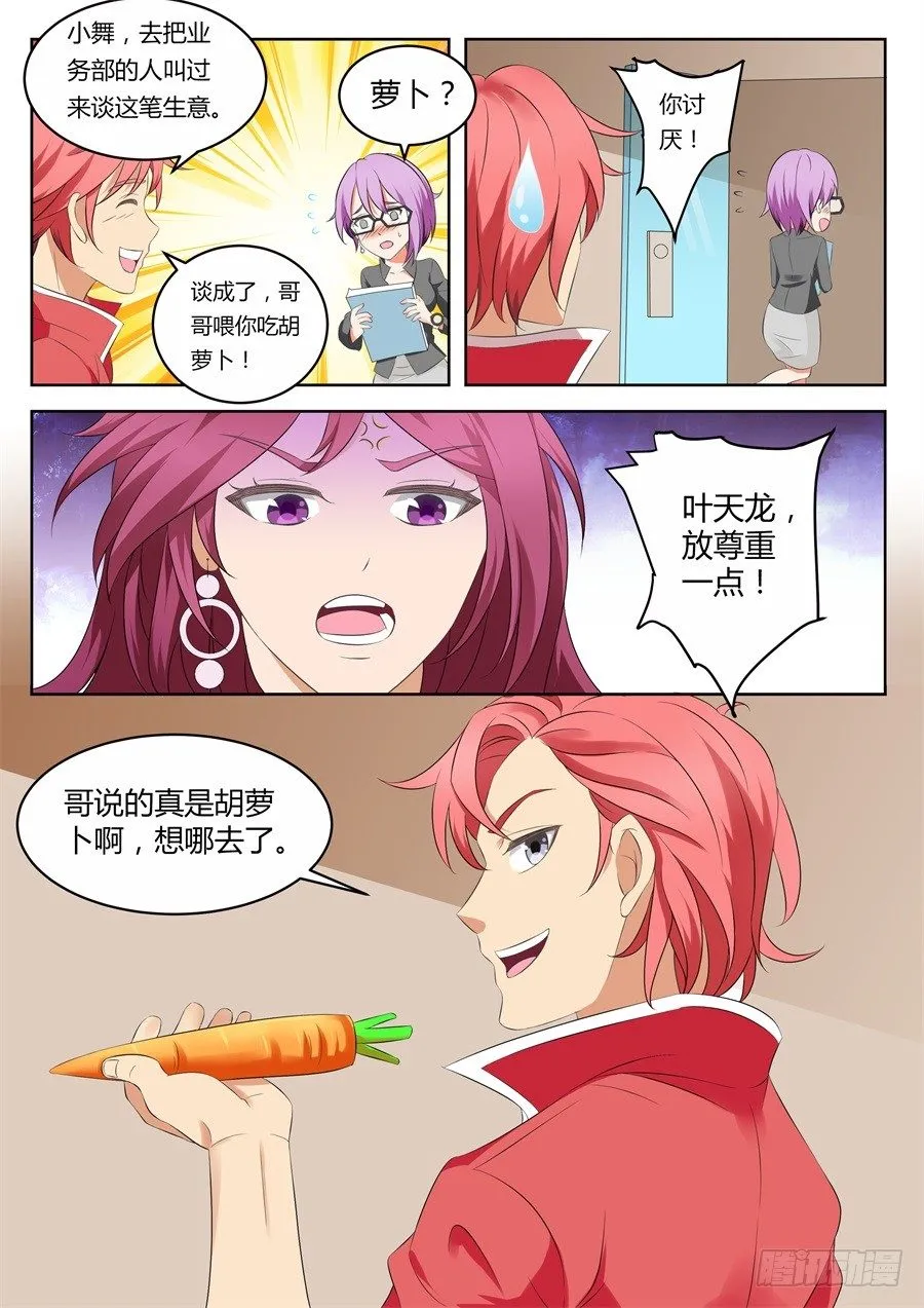 黑卡 第8页