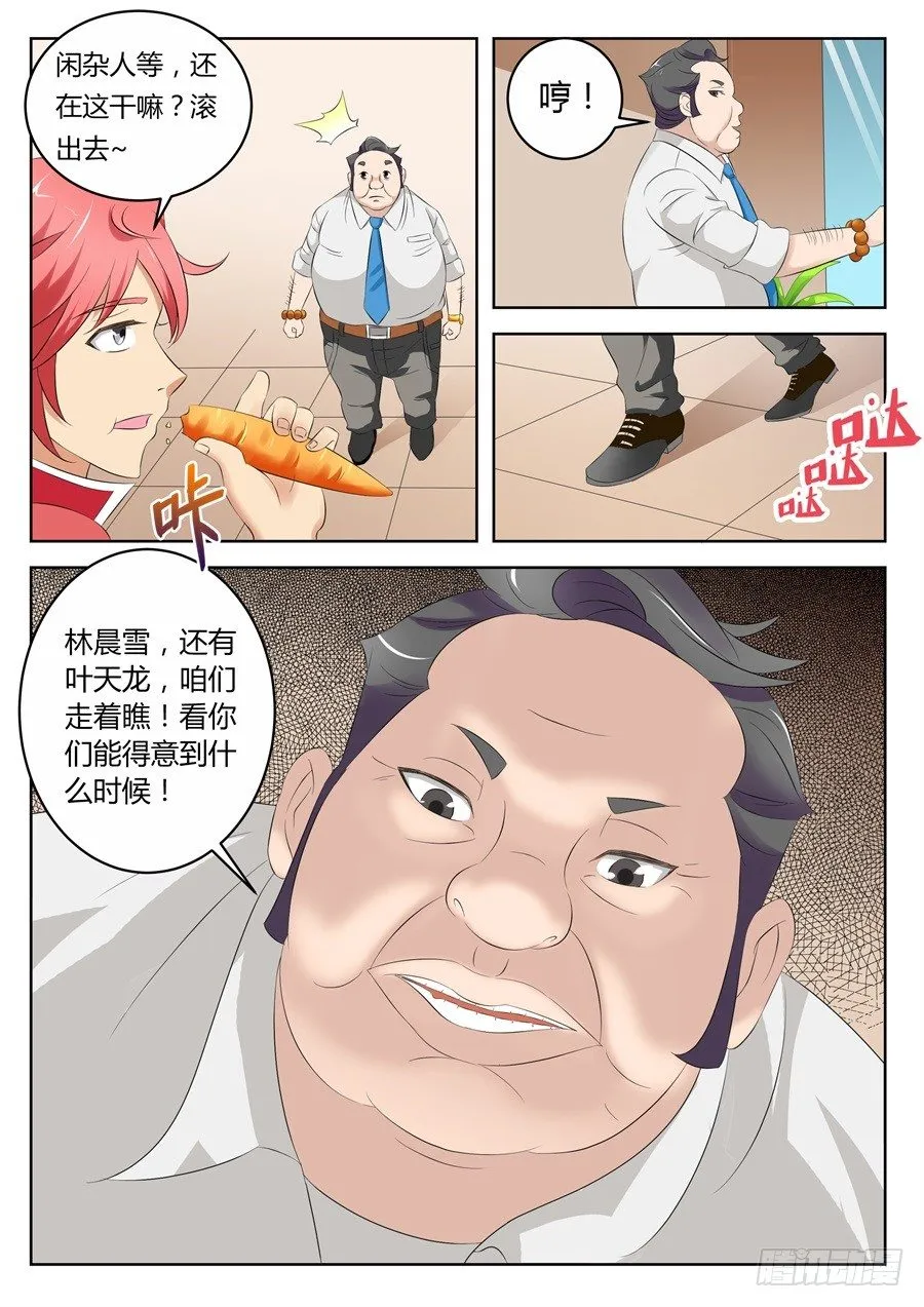 黑卡 第9页