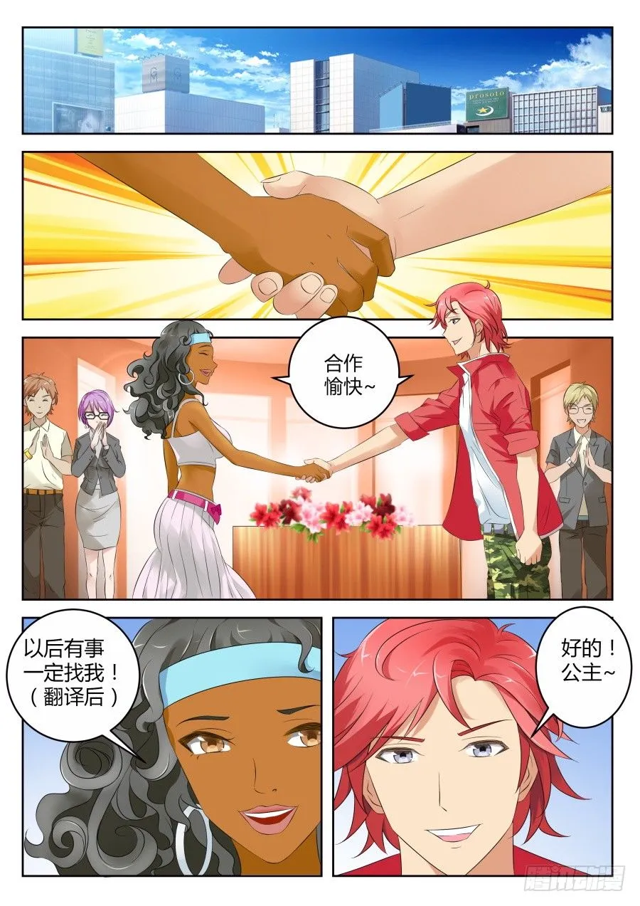按摩 第1页