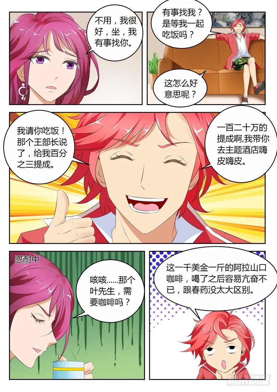 按摩 第3页
