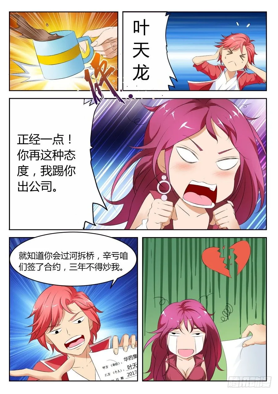 按摩 第5页