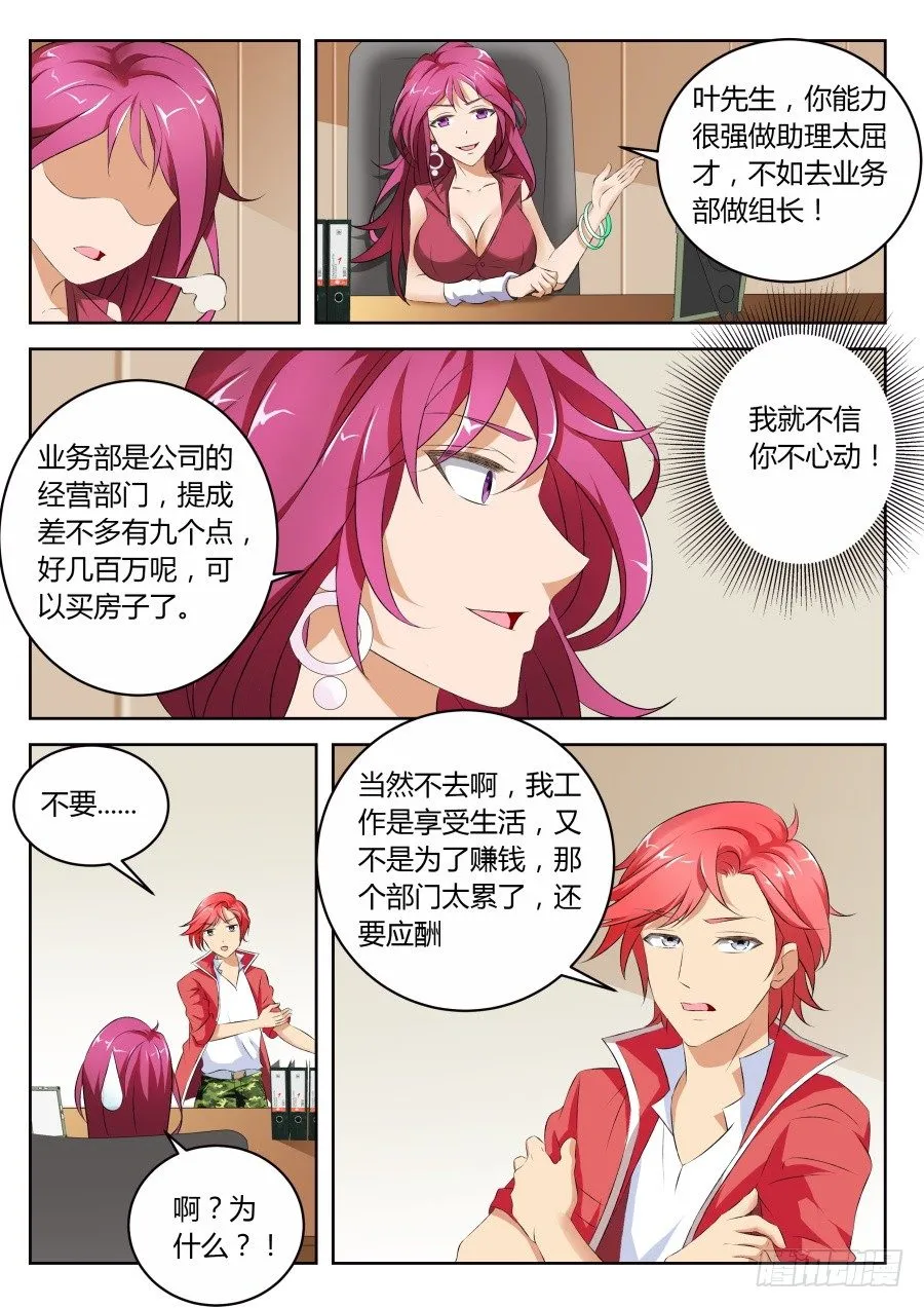 按摩 第6页