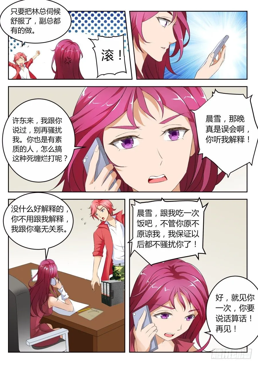 按摩 第7页