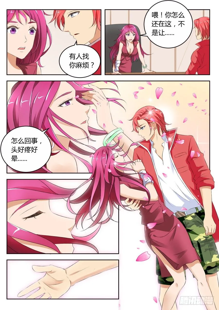 按摩 第8页