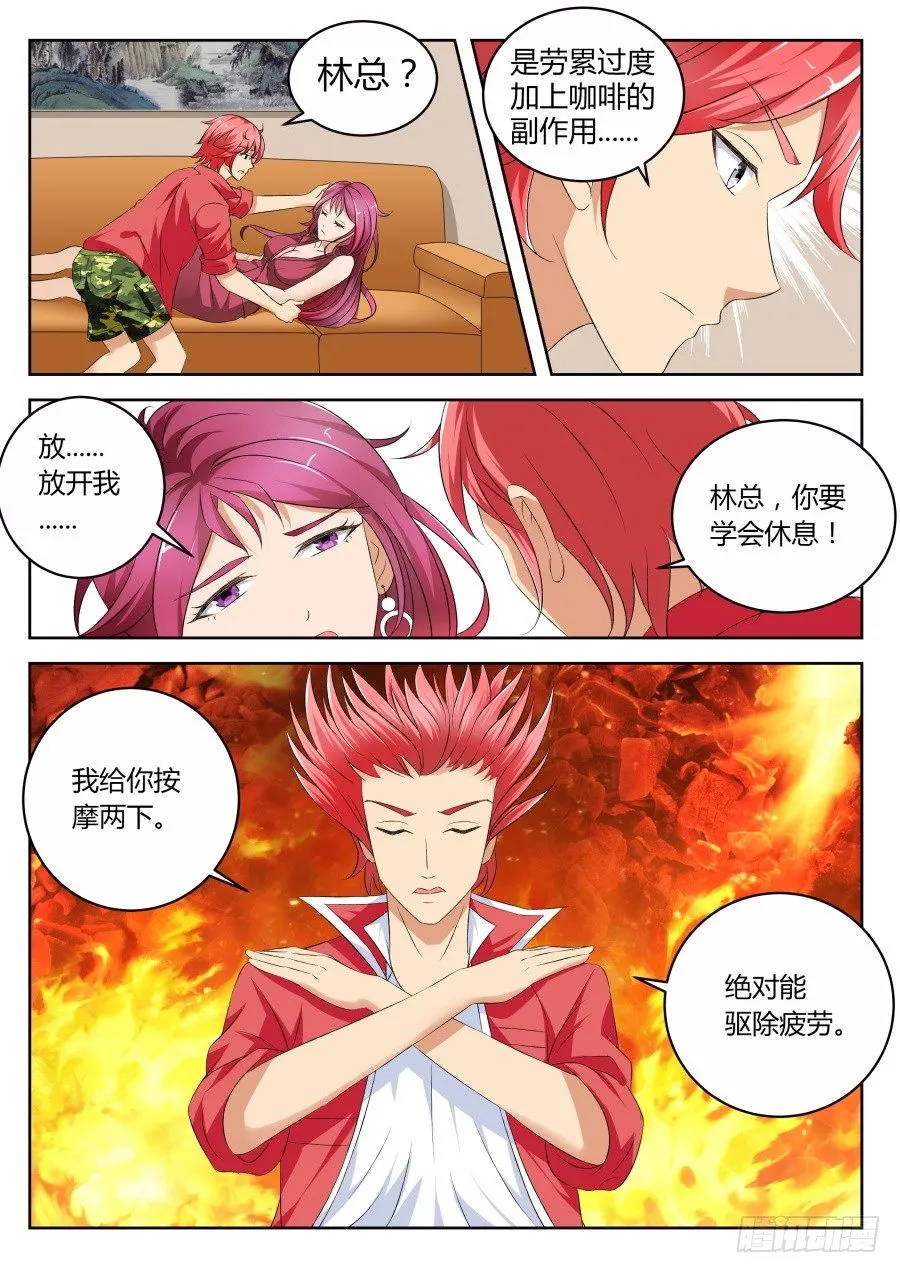 按摩 第9页