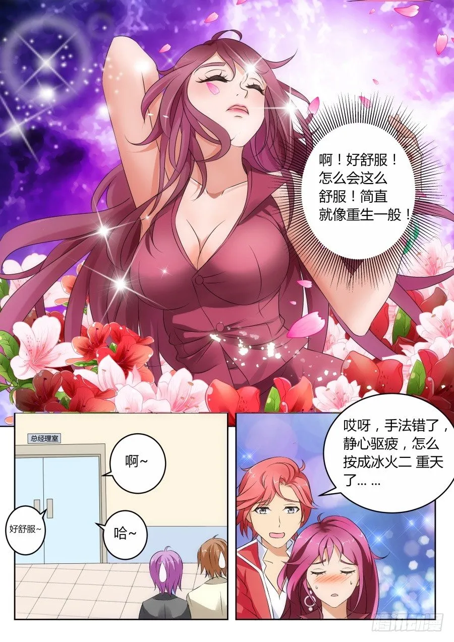 按摩 第11页
