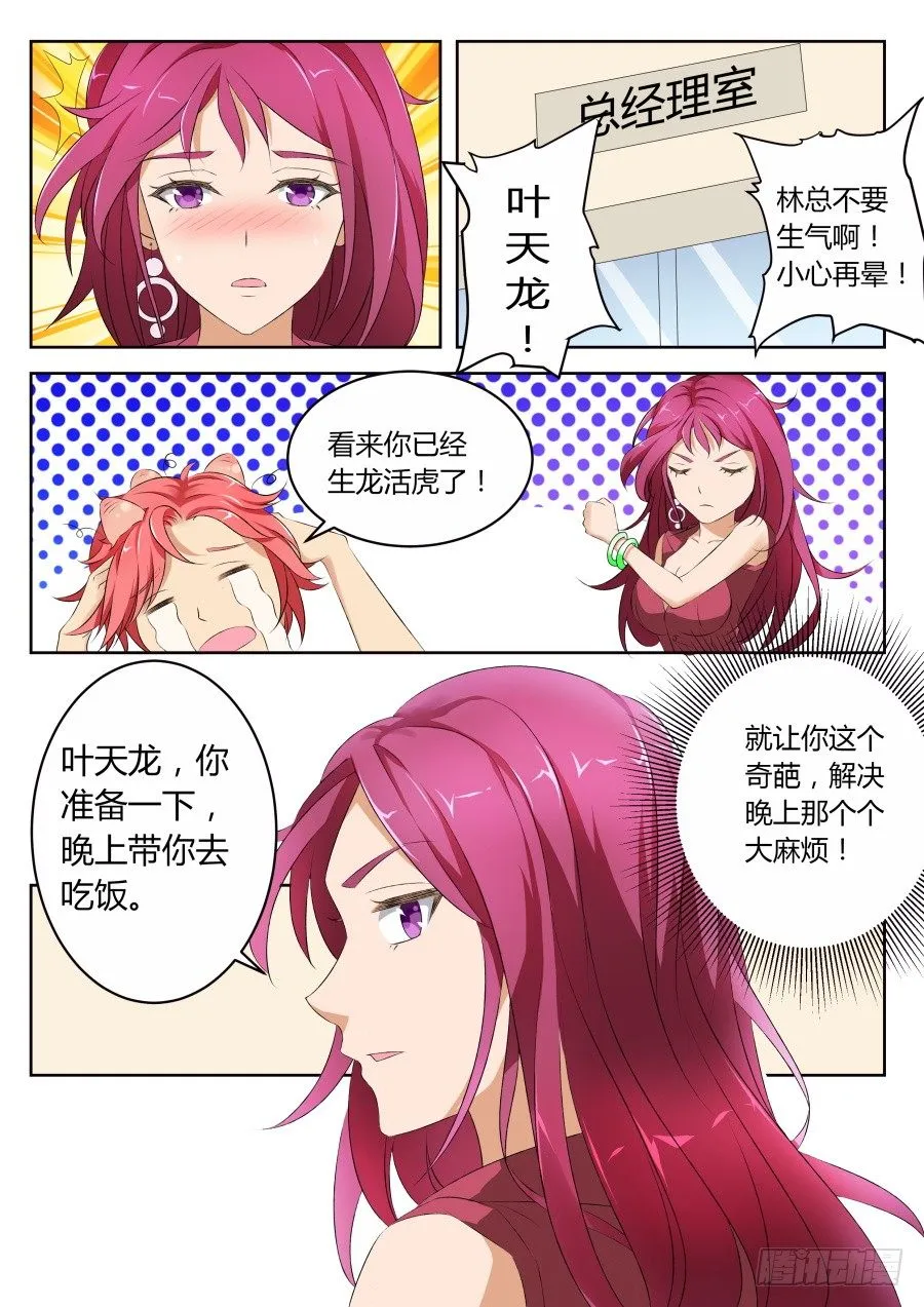 按摩 第12页