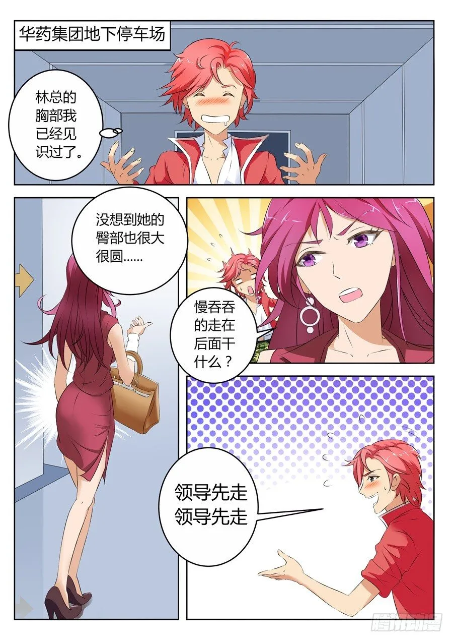 没想到你。。。 第1页