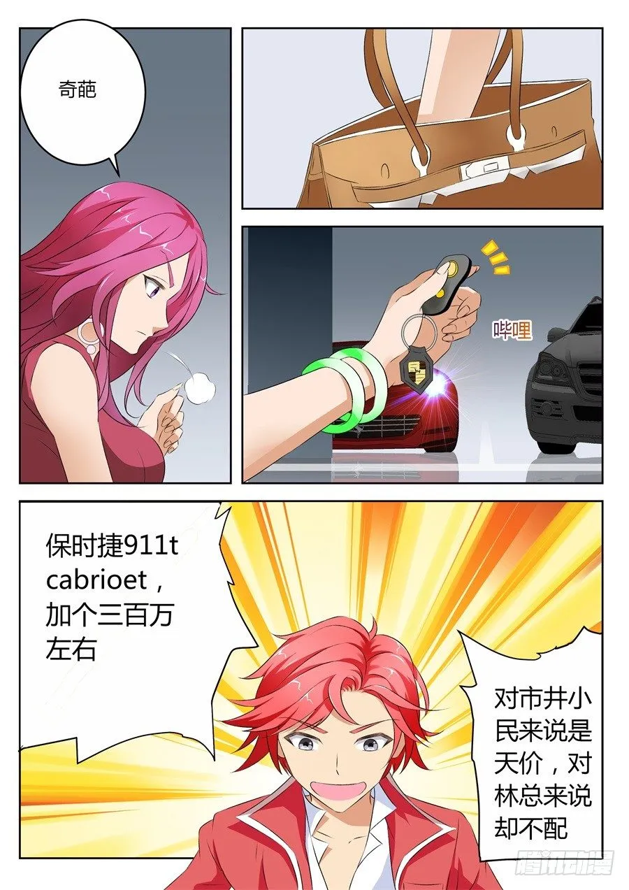 没想到你。。。 第2页