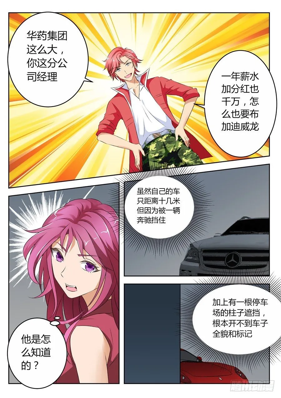没想到你。。。 第3页