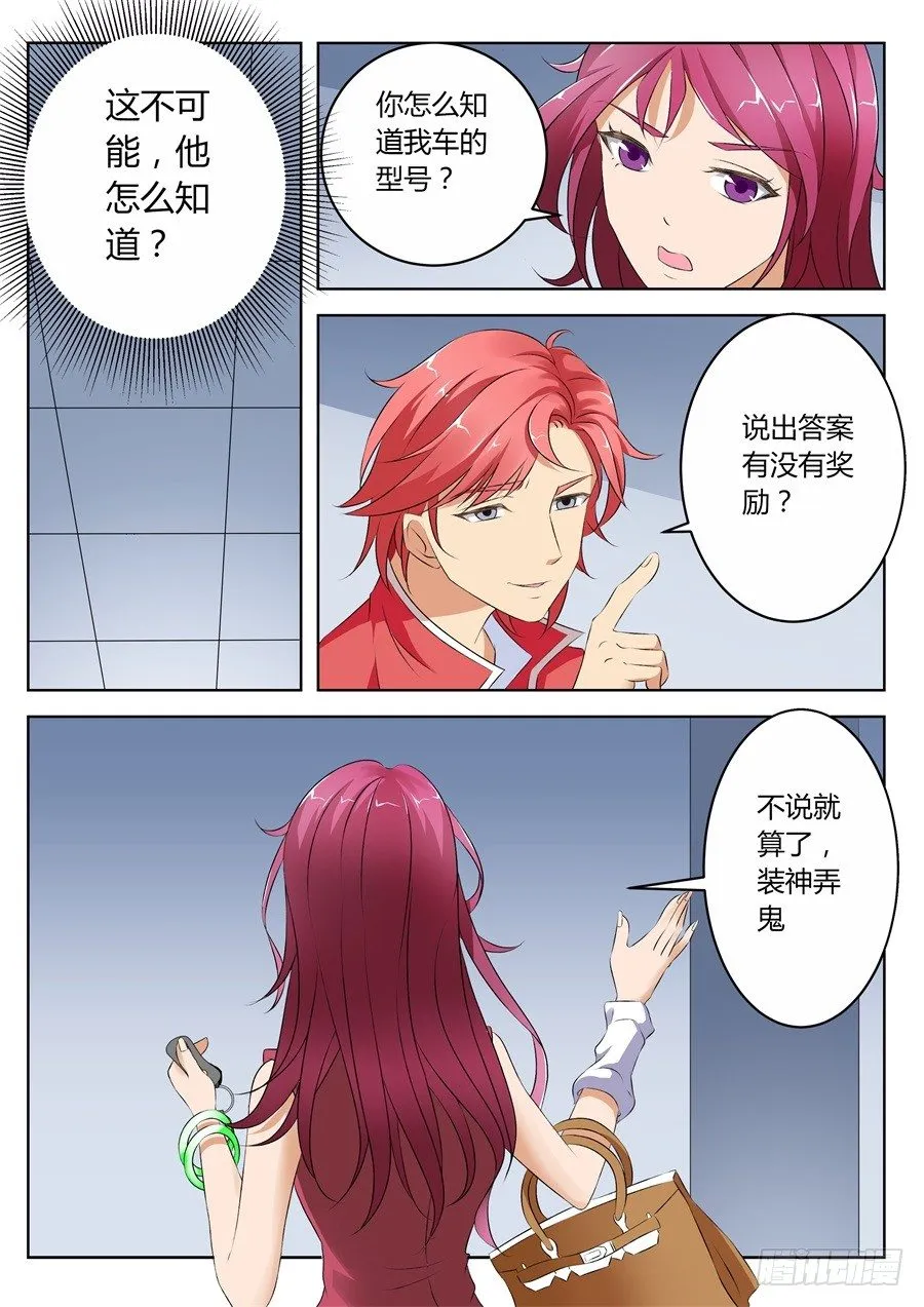 没想到你。。。 第4页